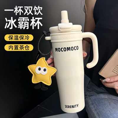 高颜值大容量保温杯学生