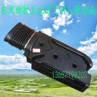 C4300椭圆形胶管 后进气管1109810 新款 天龙雷诺进气引入管总成