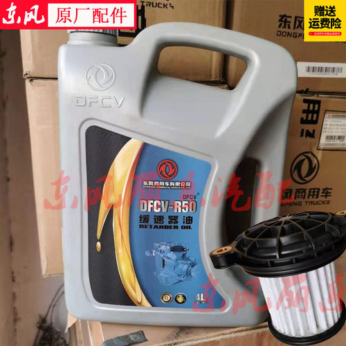 液缓油旗舰ZF变速箱东风原厂进口