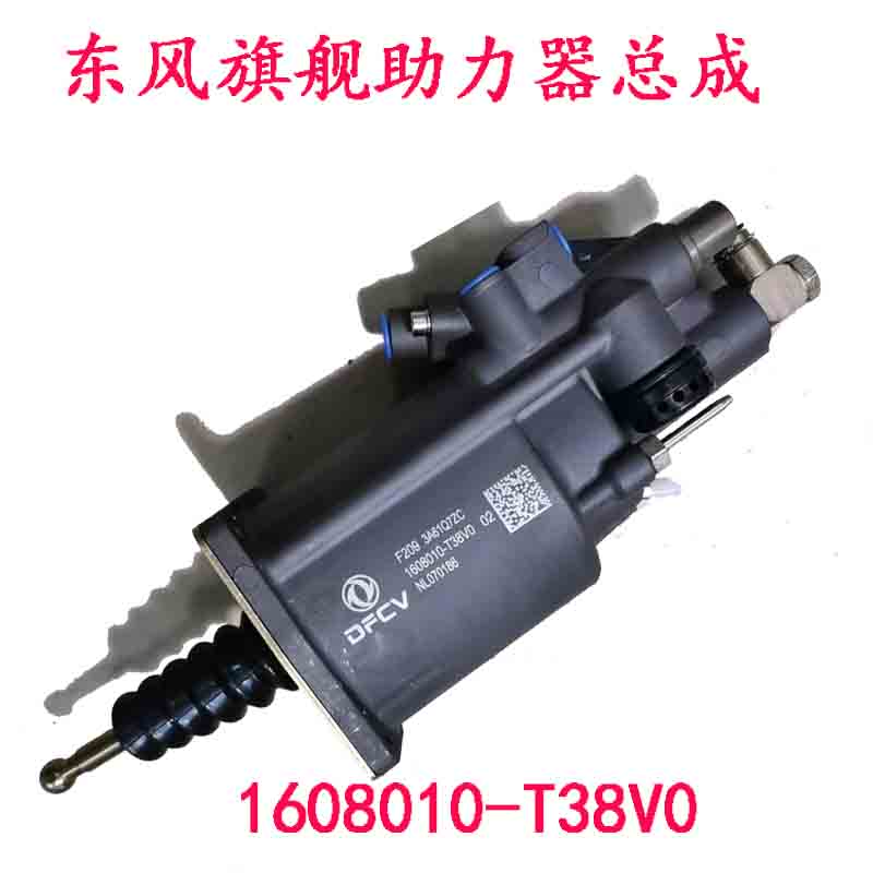 离合器助力器总成东风旗舰160离合器总成