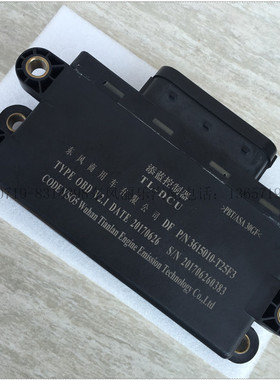 东风天龙国四尿素添蓝素控制器电脑板3615010-T25F3原厂后处理