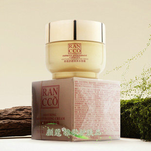 颜蔻舒颜润泽水悦霜50g正品舒缓修护补水保湿霜淡化红血丝油面霜