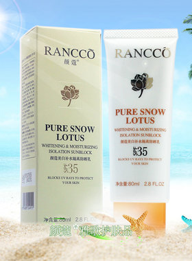 颜蔻美白补水隔离防晒乳SPF35 新80g白皙水润遮瑕修护防晒霜专柜