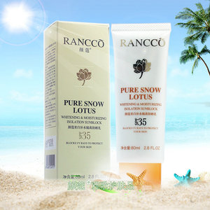 颜蔻美白补水隔离防晒乳SPF35 新80g白皙水润遮瑕修护防晒霜专柜