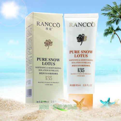 颜蔻美白补水隔离防晒乳SPF35