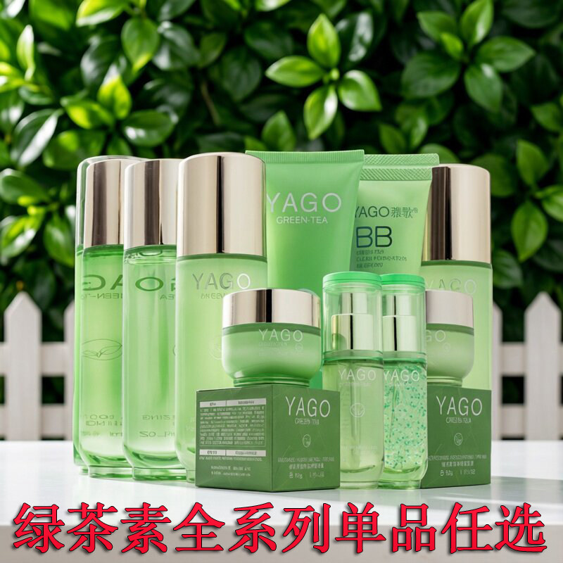 雅歌绿茶素缩毛孔润肌水套装清润保湿乳霜舒颜水养精华亮润补水乳