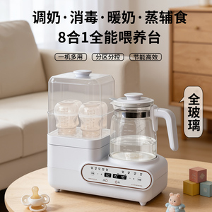 【全玻璃水壶】消毒烘干暖奶一体