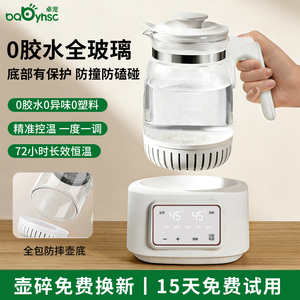 全玻璃0胶水-母婴级宝宝恒温壶
