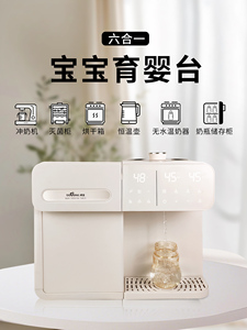 卓宠暖奶泡奶机温奶二三四六合一恒温壶奶瓶消毒烘干一体喂养台