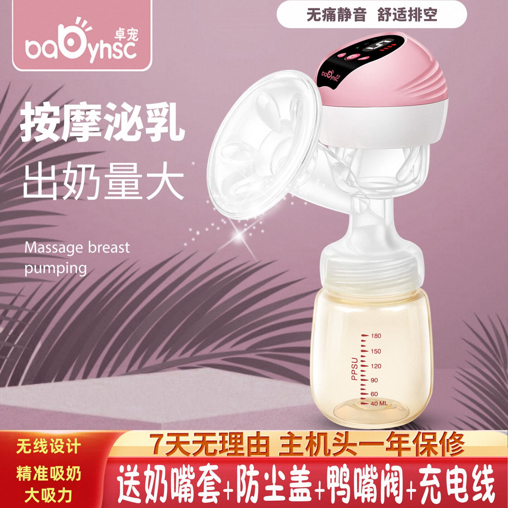 卓宠电动无线吸奶器产后母乳单边挤吸乳器可接储奶袋电动全自动