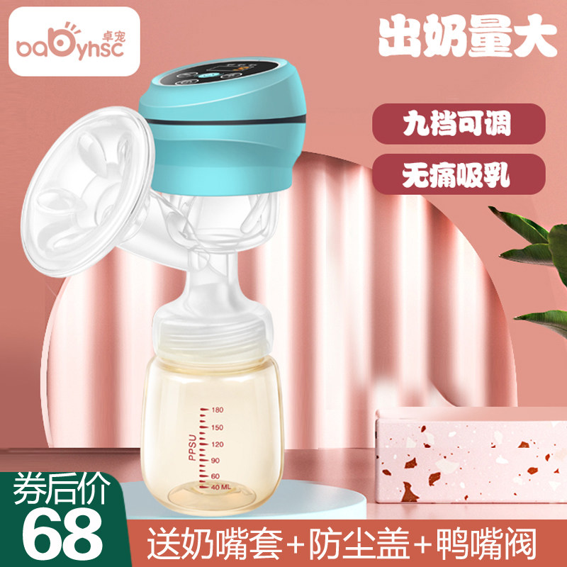 卓宠电动吸奶器产妇产后充电式单边全自动吸乳器拔奶挤奶器声音小