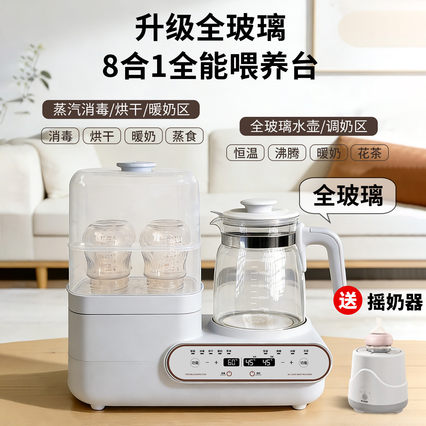 卓宠婴儿奶瓶蒸汽消毒器二三合一体烘干暖奶全玻璃恒温水壶喂养台