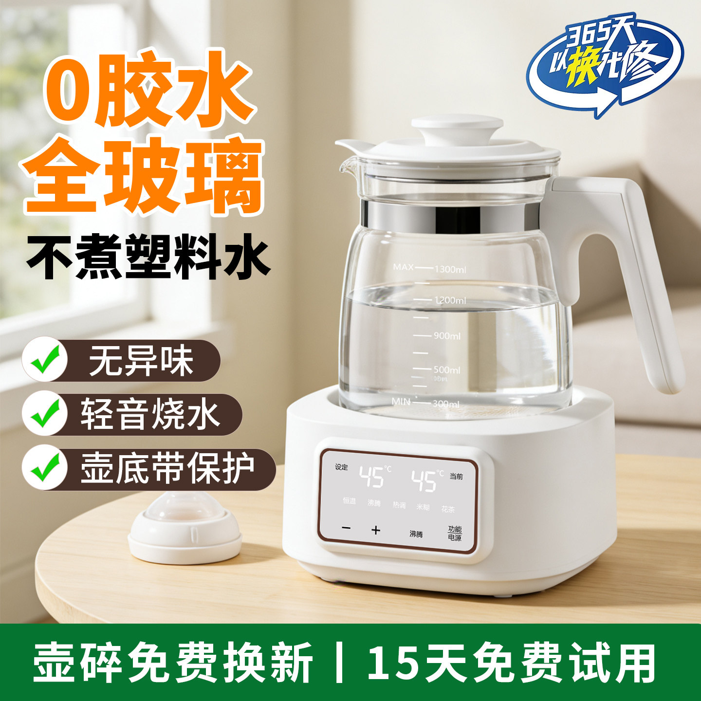 卓宠恒温壶全玻璃水壶婴儿专用家用无胶水泡奶调奶器养生壶母婴级