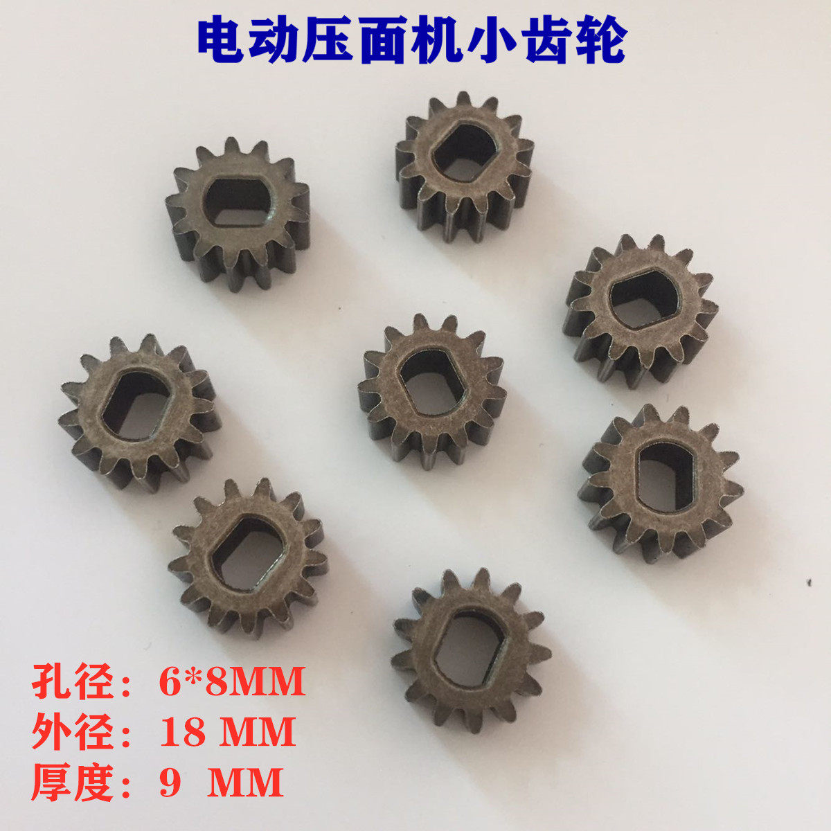 俊媳妇电动小型150压面机家用俊厨海鸥面条机齿轮椭圆面刀传动轮