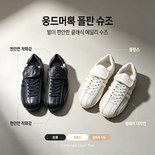 韩国男女四季老钱风时尚休闲鞋