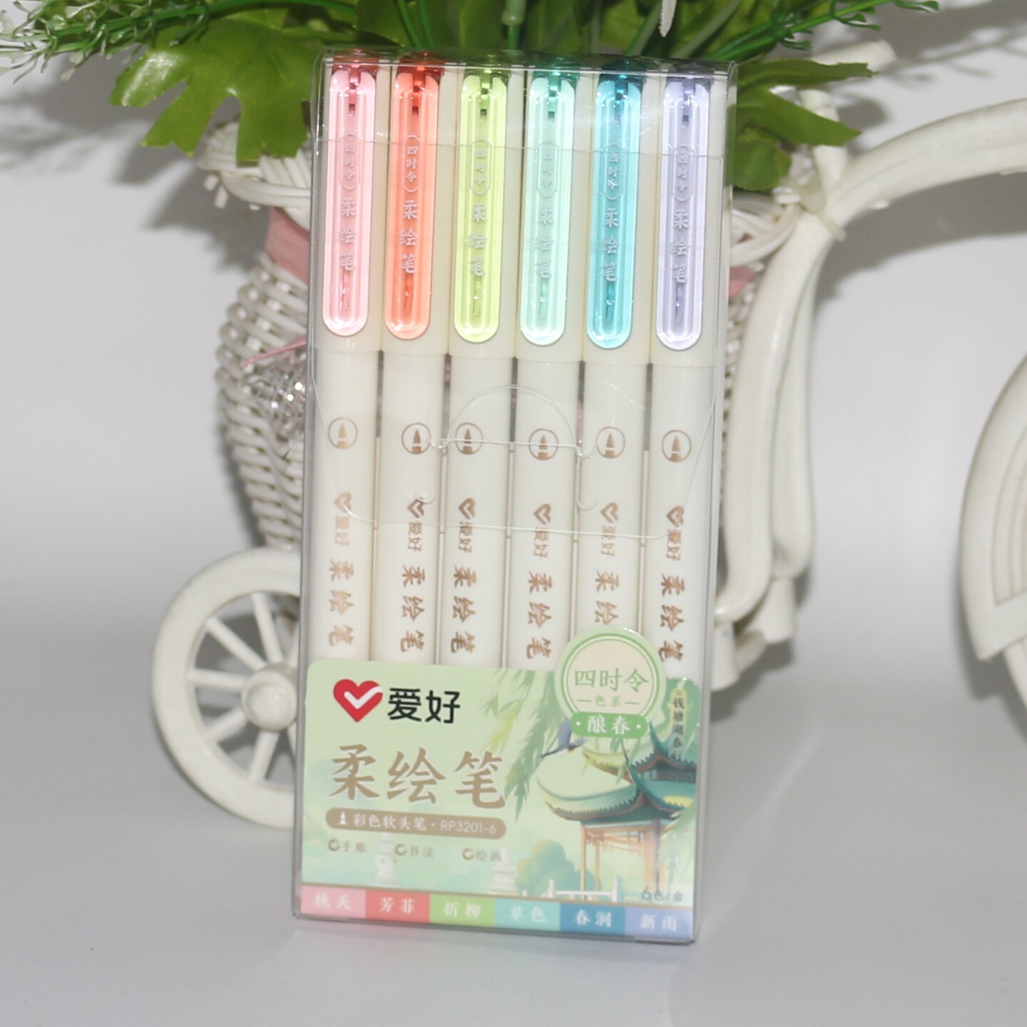爱好柔绘笔RP3200手账美术画画笔小楷软头彩笔12色绘画书法秀丽笔