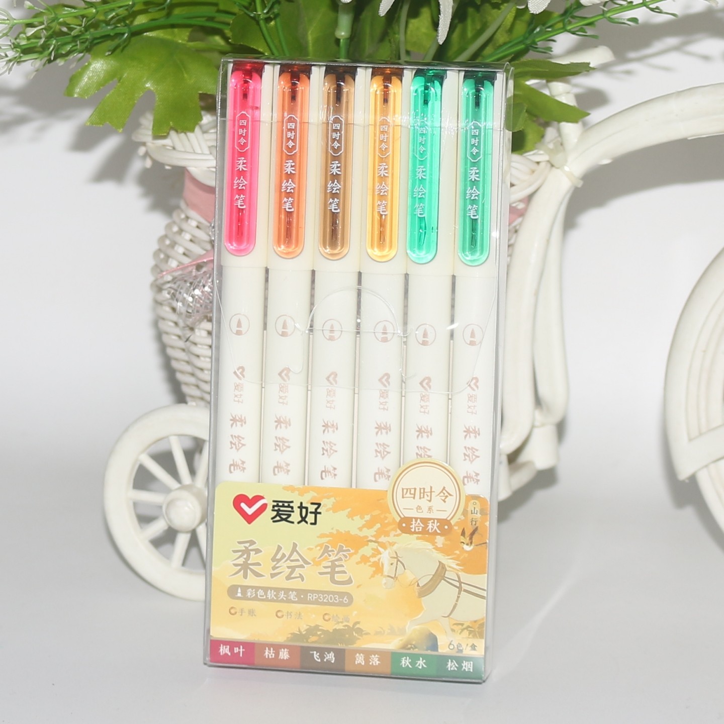 爱好柔绘笔RP3200手账美术勾线笔小楷软头彩笔12色绘画书法秀丽笔,文具电教/文化用品/商务用品,软头笔,淘宝优惠券,粉丝福利购,淘宝优惠卷