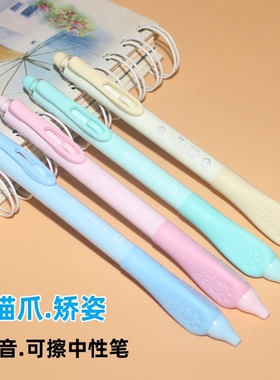 爱好猫爪静音按动可擦中性笔GP2771可爱萌爪正矫姿摩易擦CS尖水笔