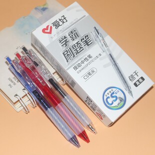 爱好GP2572学霸刷题按动中性笔学生CS笔尖备考0.5速干黑晶蓝红笔
