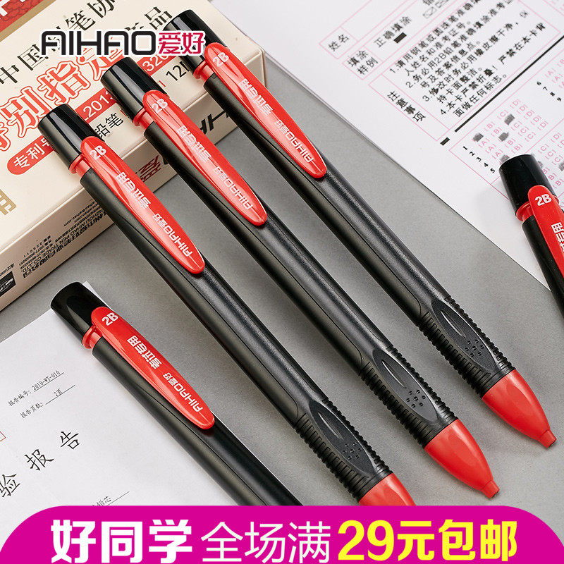 爱好高考中考涂卡笔950考试专用笔自动2B铅笔电脑答题卡0687铅芯,文具电教/文化用品/商务用品,铅笔/自动铅笔,淘宝优惠券,粉丝福利购,淘宝优惠卷
