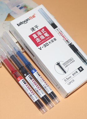 百通V30速干签字笔大容量0.5mm直液式全针管走珠笔黑红蓝色水性笔