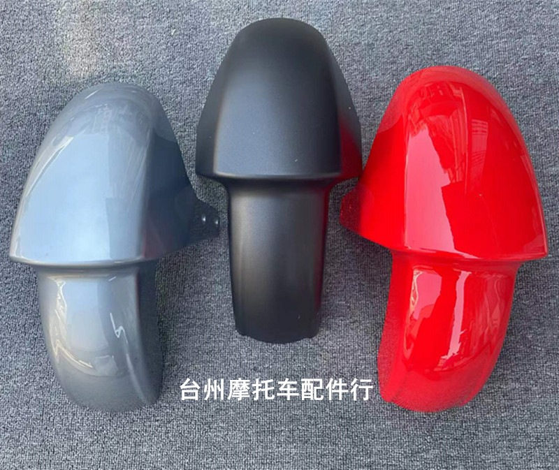 N70C前挡泥板N80/N90/N100前泥瓦