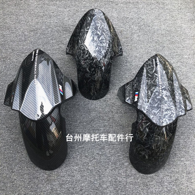 前挡N1S/NQi/NGT改装锻造纹挡泥