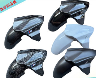 小牛挡泥板GP水转印碳纤维前挡板33芯N1S/NQi/NGT改装BMW挡泥板瓦