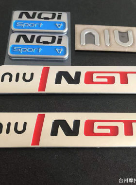 NGT标志硬标GOVE牛标NIU面板标