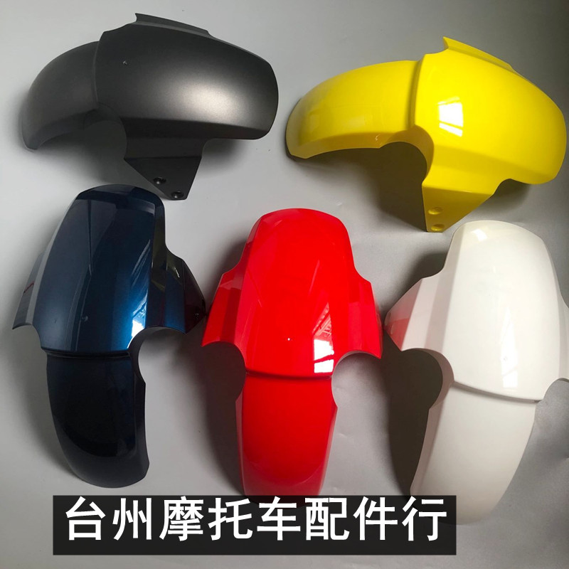 小牛电动车泥板n1外壳碳纤维gp