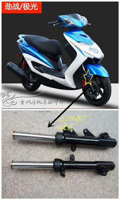 前减震三阳劲战原厂前避震战鹰