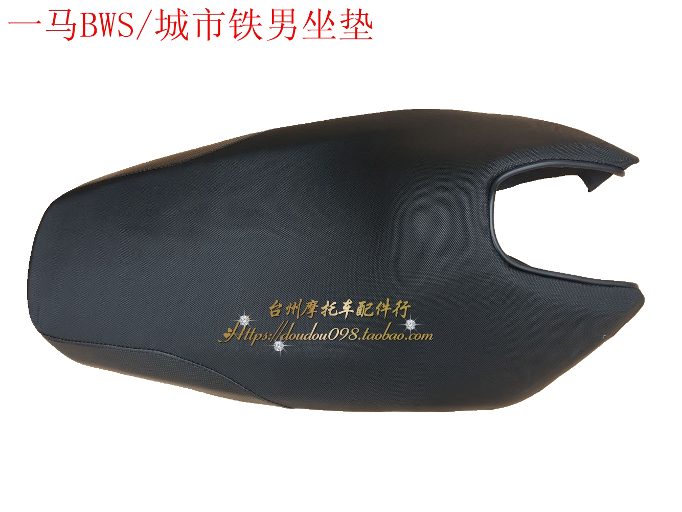 BWS路虎坐垫一马路虎坐垫座桶