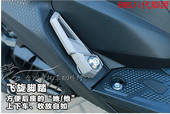 后脚蹬 加装 摩托电动车脚踏BWS路虎八代脚蹬搁脚 迅鹰福喜巧格改装