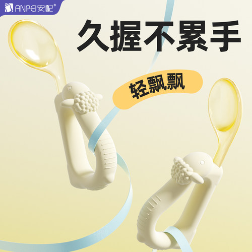 安配PPSU弯头训练勺学吃饭辅食勺