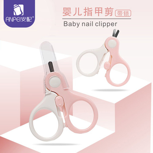 安配婴儿指甲剪宝宝专用防夹肉