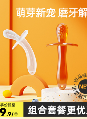 安配婴儿磨牙棒柔软硅胶牙胶牙咬胶宝宝磨牙胶3-12个月咬咬乐玩具
