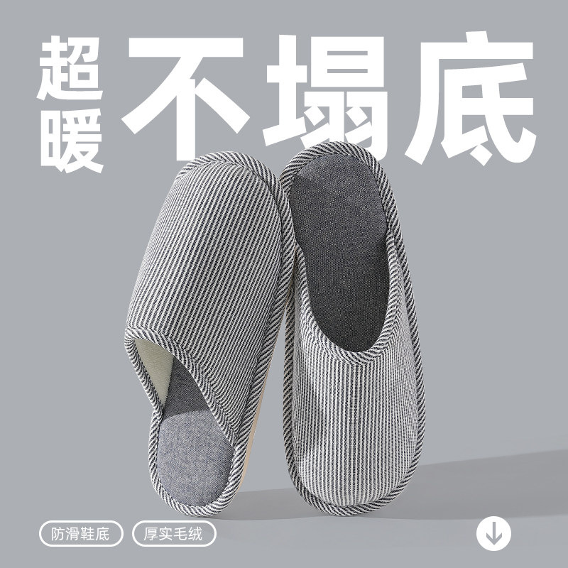 棉拖鞋男冬季室内家居保暖图片
