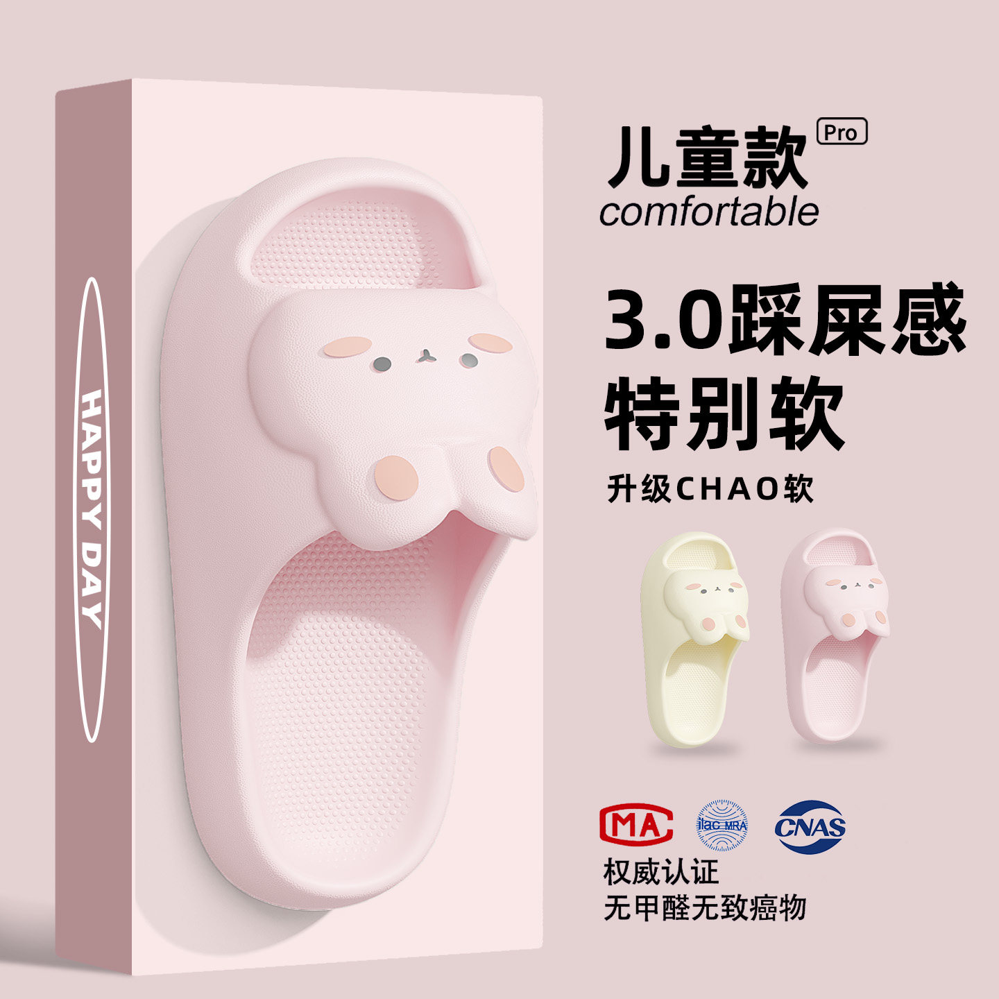 可爱兔兔儿童拖鞋女童亲子款拖鞋图片