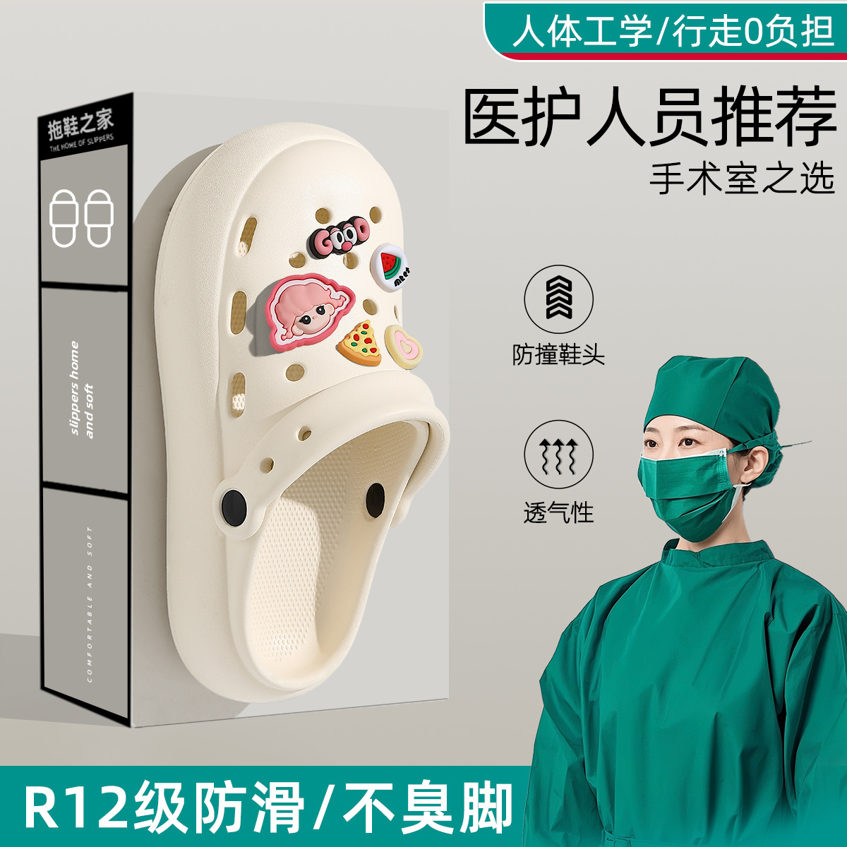 猫力手术室拖鞋静音洞洞鞋女新款