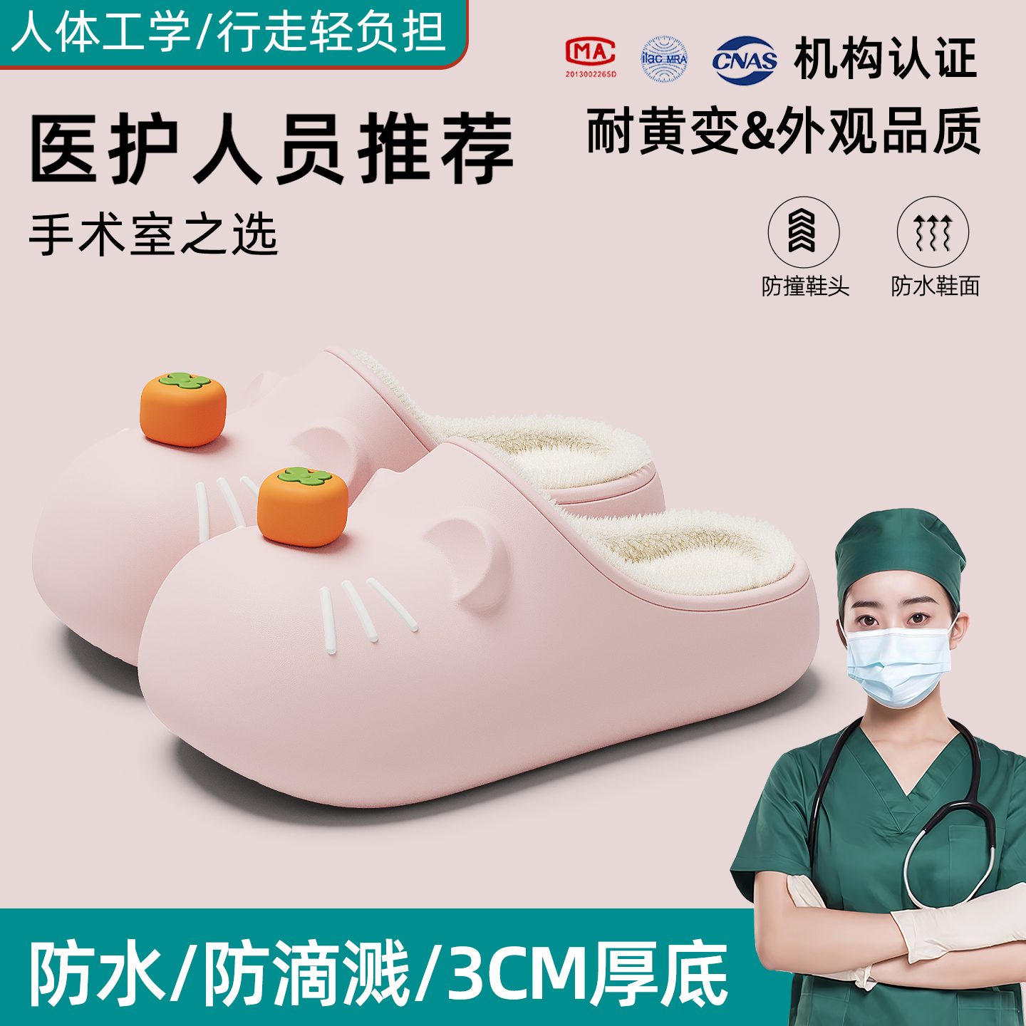 手术室防水棉拖鞋女秋冬季25新款