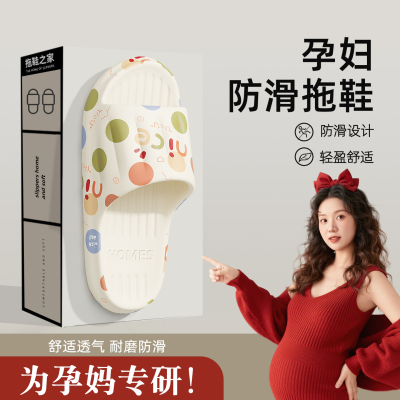 防滑推荐-专为孕妇设计的凉拖鞋