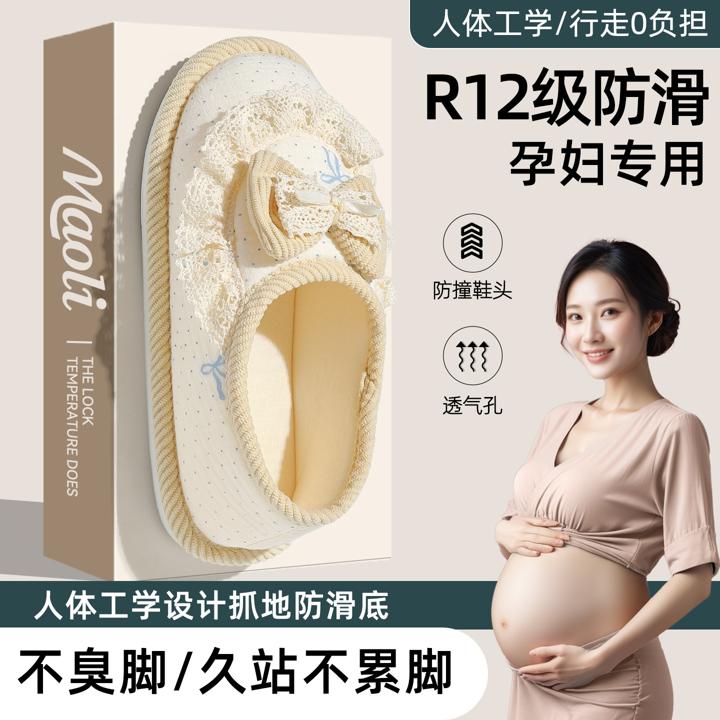 孕产妇防滑包跟月子鞋软底春秋款