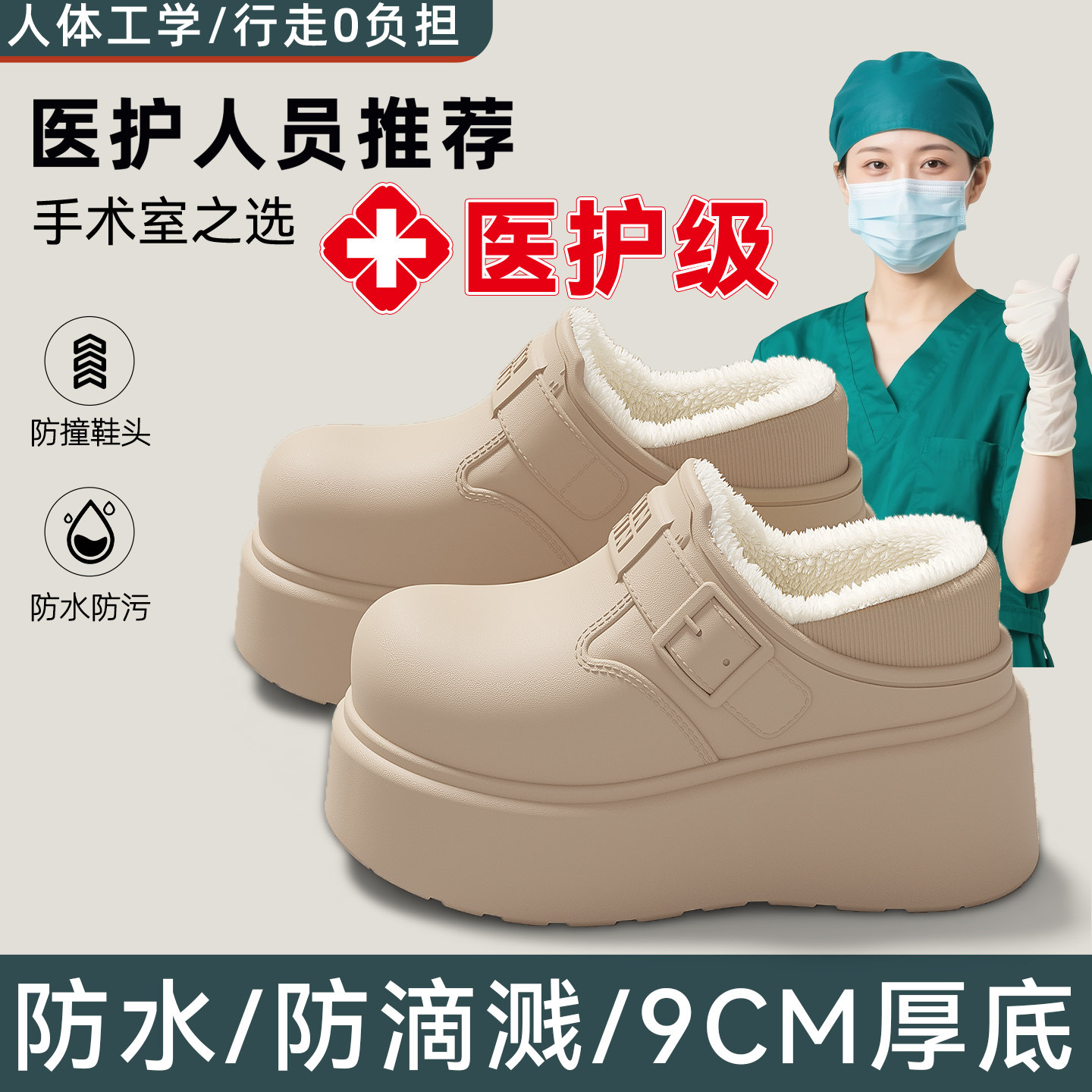 医用手术室棉拖鞋女款冬季防水包跟2025新款厚底增高保暖棉鞋外穿,女鞋,包头拖,淘宝优惠券,粉丝福利购,淘宝优惠卷