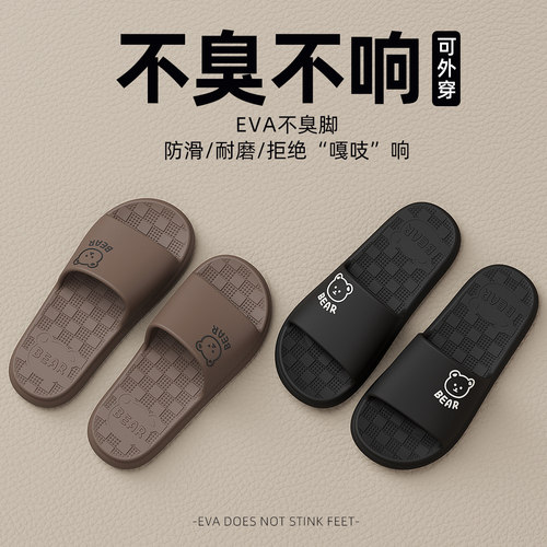 eva不臭脚拖鞋男士夏季2025新款