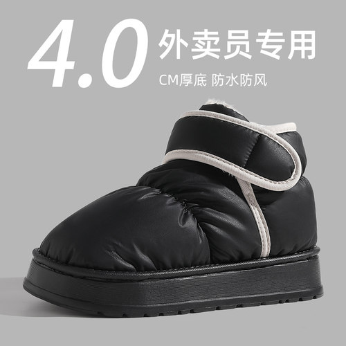 加绒加厚底高帮雪地靴男士冬外穿