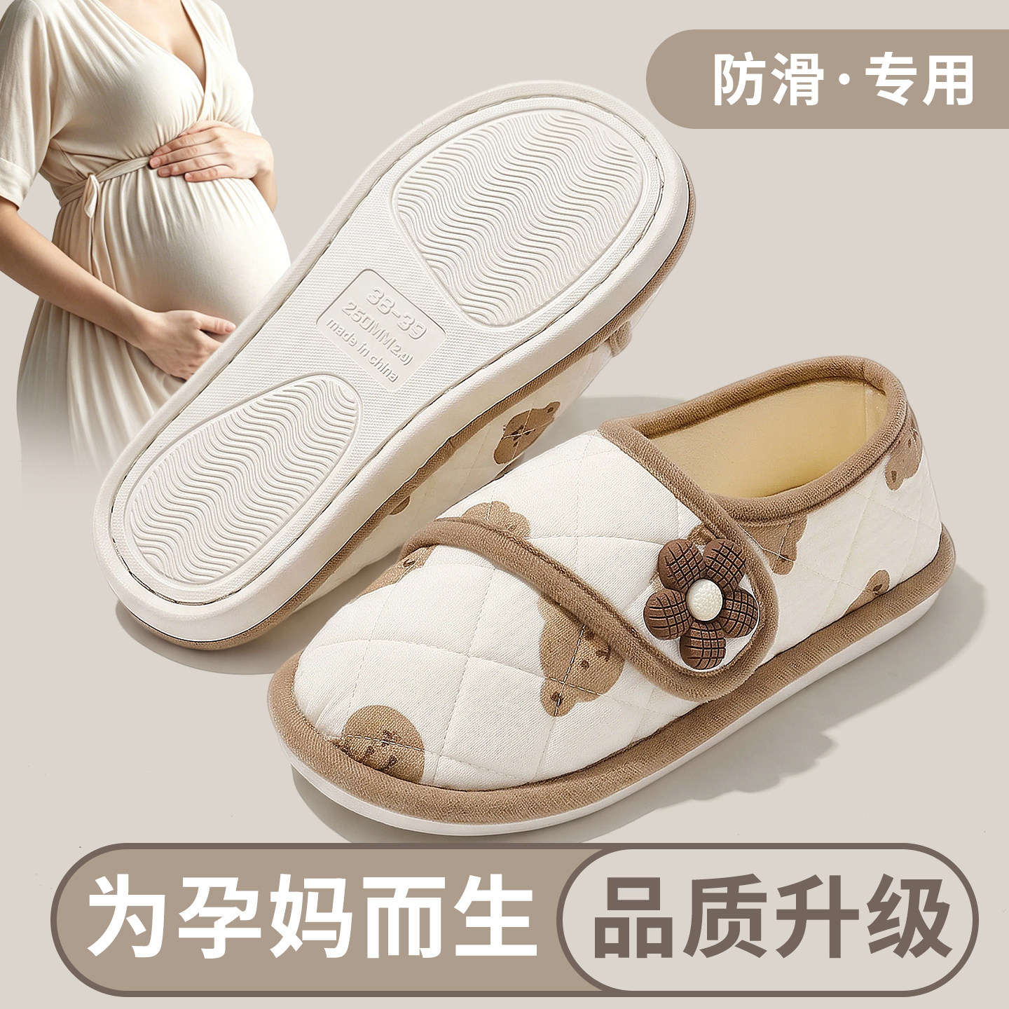 孕妇防滑月子鞋夏薄款2026新款十月份产妇89棉拖鞋女包跟拖鞋秋冬