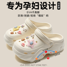 孕妇防滑洞洞鞋女款夏季外穿海边沙滩足弓支撑不累脚包头凉鞋女士