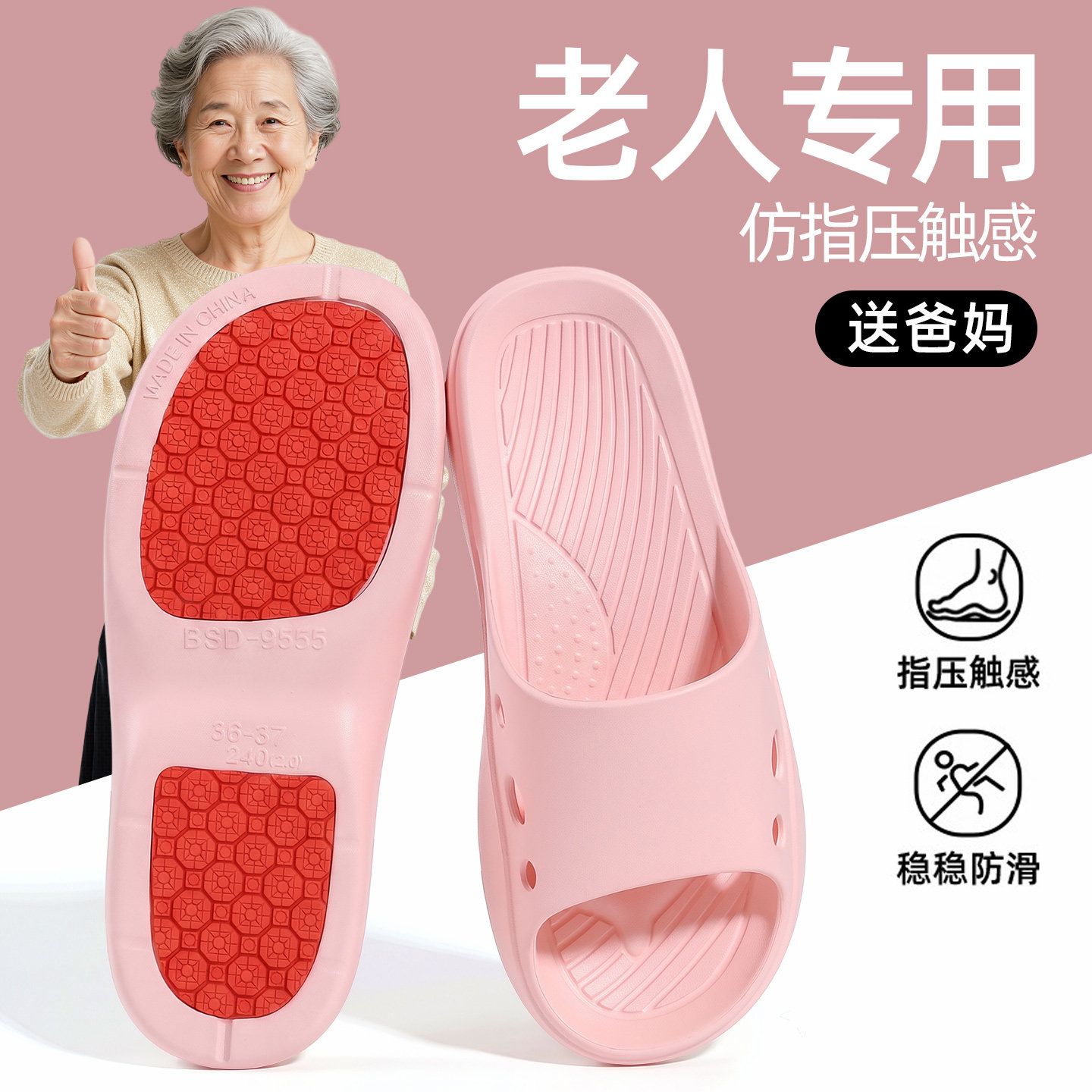 老人专用防滑拖鞋女款2026新款孕妇室内家居浴室洗澡中老年人凉拖