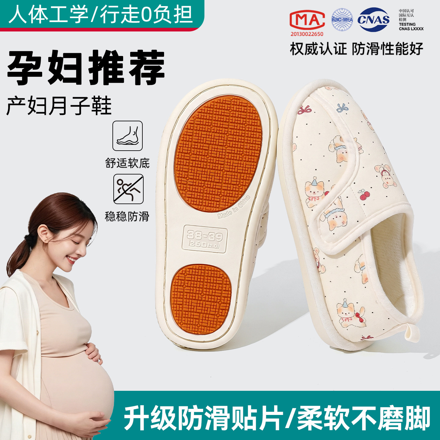 孕妇产后软底防滑保暖棉鞋图片