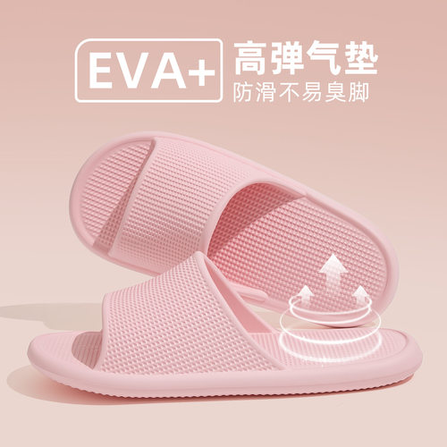 踩屎感eva不臭脚拖鞋女2026新款夏季家居室内浴室防滑防臭凉拖男 - 封面